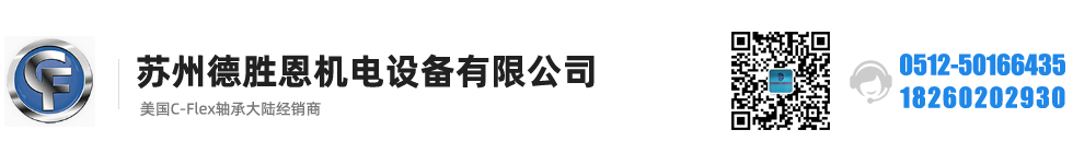 C-FLEX軸承，C-FLEX十字彈簧軸承，C-FLEX撓性軸承，C-FLEX彎曲軸承，C-FLEX單頭軸承，C-FLEX雙頭軸承，C-FLEX磨床軸承，C-Flex樞軸，C-FLEX彈性軸承