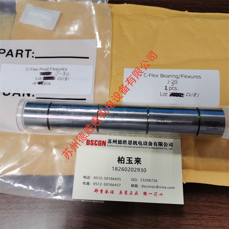 J-30美國C-FLEX單頭測(cè)量臂軸承